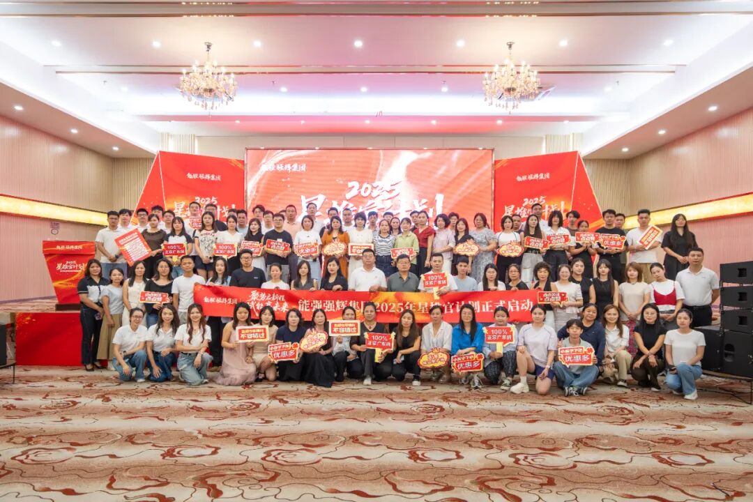 赋能新程 向新而生 | 快色在线观看居瓷砖2025星推官计划特训营圆满收官！